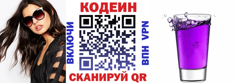 Кодеин Purple Drank  KRAKEN зеркало  Ленинск 