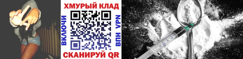 ГЕРОИН хмурый  Ленинск 