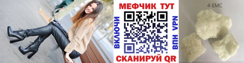 МЯУ-МЯУ mephedrone  наркотики  Ленинск 
