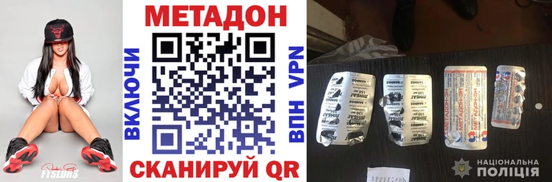 Метадон VHQ  Ленинск 